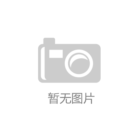绿道冷热不均佛山部分绿道杂草过人：亚美体育app官方网站